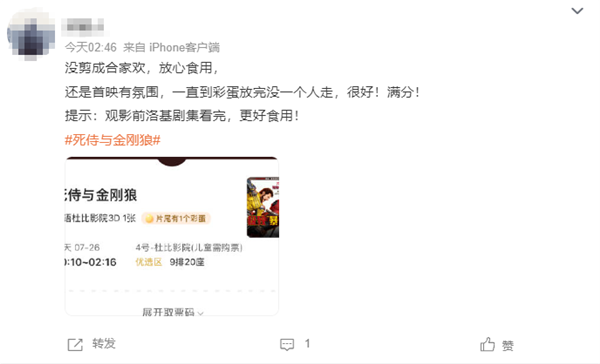 《死侍與金剛狼》今日上映口碑大爆！網(wǎng)友：近年來(lái)漫威最佳