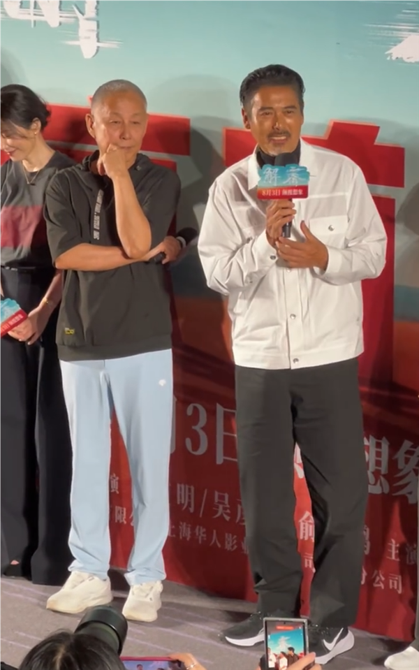陳思誠電影《解密》首映：陳道明、周潤發(fā)世紀同框