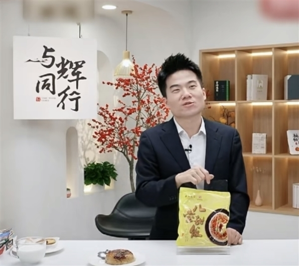 俞敏洪稱非常遺憾剝離與輝同行：兩個平臺不分開將互相絞殺