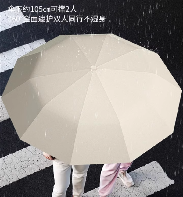 風(fēng)大雨大都不怕：遇格八股全自動雨傘13.9元大促