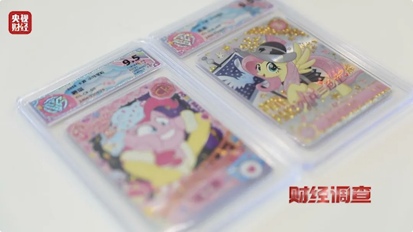 未成年人沉迷！央視曝光卡牌盲盒亂象：一張卡牌評(píng)級(jí)后賣(mài)到21萬(wàn)元