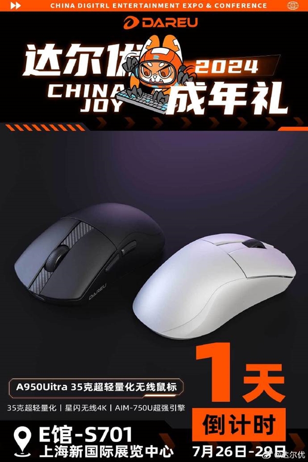 達爾優(yōu)A950 Uitra無線鼠標來了：支持星閃、僅35克