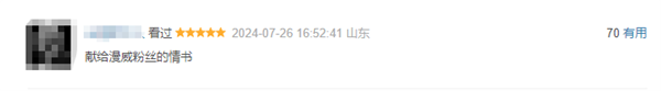 漫威《死侍與金剛狼》豆瓣開(kāi)分7.5：情懷尚在 劇情差強(qiáng)人意