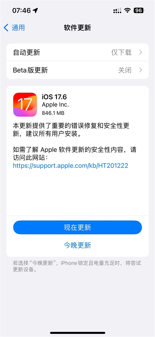 建議所有iPhone升級(jí)！iOS 17.6正式版發(fā)布：重要錯(cuò)誤修復(fù)