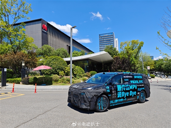 華為研究院門口驚現(xiàn)MPV測(cè)試車：真身曝光