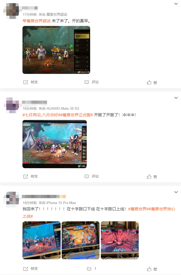 時(shí)隔556天重新回歸！暴雪《魔獸世界》國(guó)服正式服今日開服