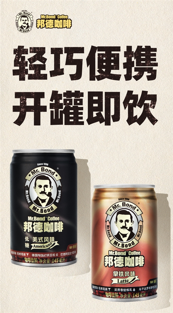 臨期狂促！旺旺邦德咖啡2.5折好價不等人：券后1.25元/罐 