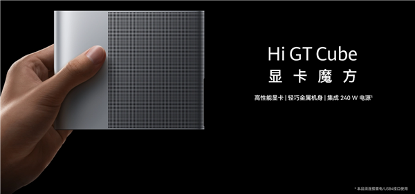 3999元！華為MateBook GT 14外接顯卡上架：AMD RX 7600M XT 秒變游戲本