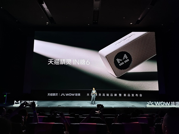 179元起！天貓精靈IN糖6發(fā)布：質(zhì)感重磅升級(jí) 首發(fā)千島互動(dòng)屏