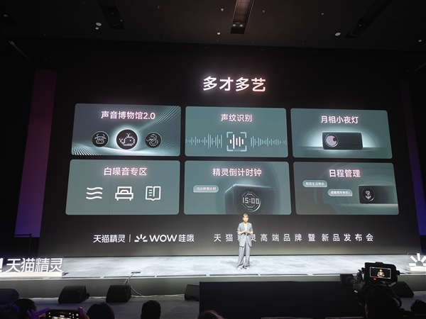 179元起！天貓精靈IN糖6發(fā)布：質(zhì)感重磅升級(jí) 首發(fā)千島互動(dòng)屏
