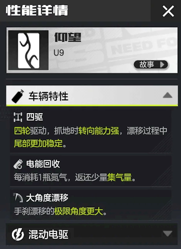 比亞迪首款百萬超跑！仰望U9上架騰訊《極品飛車》手游