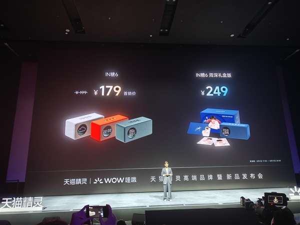 179元起！天貓精靈IN糖6發(fā)布：質(zhì)感重磅升級(jí) 首發(fā)千島互動(dòng)屏
