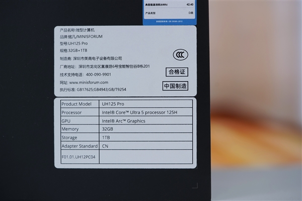 高性能AI Mini PC！銘凡UH125 Pro迷你主機(jī)圖賞