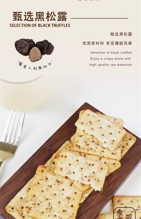 獨(dú)立小包裝更便攜！司丹爾蘇打餅干官方狂促： 券后10.9元