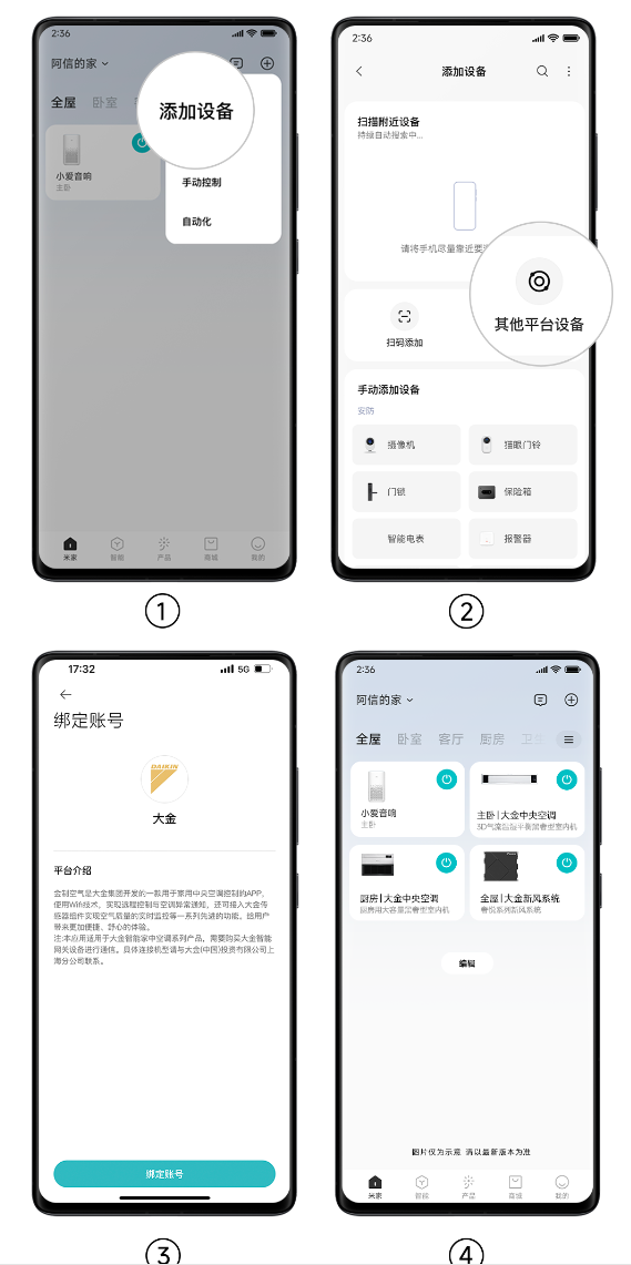 再不怕出門忘關(guān)空調(diào)了 30+款大金中央空調(diào)接入米家APP