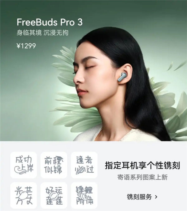 讓愛(ài)的表達(dá)更有儀式感：來(lái)華為商城“她之選”頻道為愛(ài)人選購(gòu)一份七夕禮物