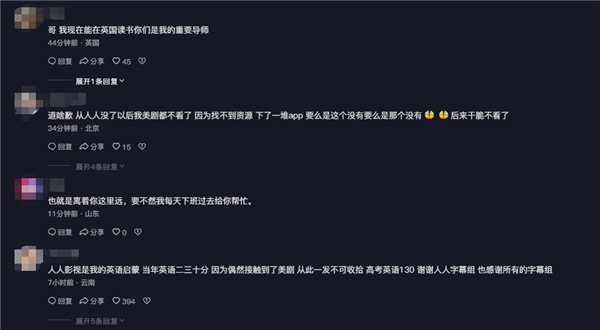 因盜版視頻被查！人人影視創(chuàng)始人時隔三年半致歉 網(wǎng)友感慨