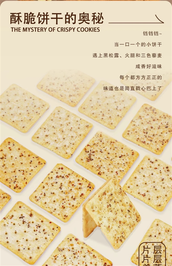 獨(dú)立小包裝更便攜！司丹爾蘇打餅干官方狂促： 券后10.9元