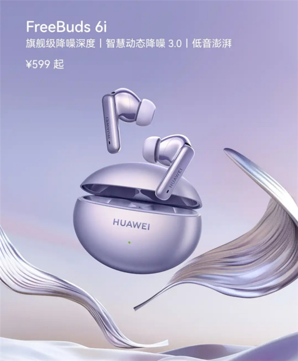 讓愛(ài)的表達(dá)更有儀式感：來(lái)華為商城“她之選”頻道為愛(ài)人選購(gòu)一份七夕禮物