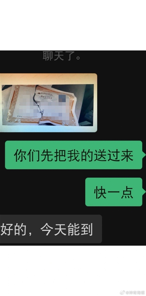 順豐回應(yīng)碩士畢業(yè)學(xué)位證被撕毀：多次致歉 理賠達(dá)成一致