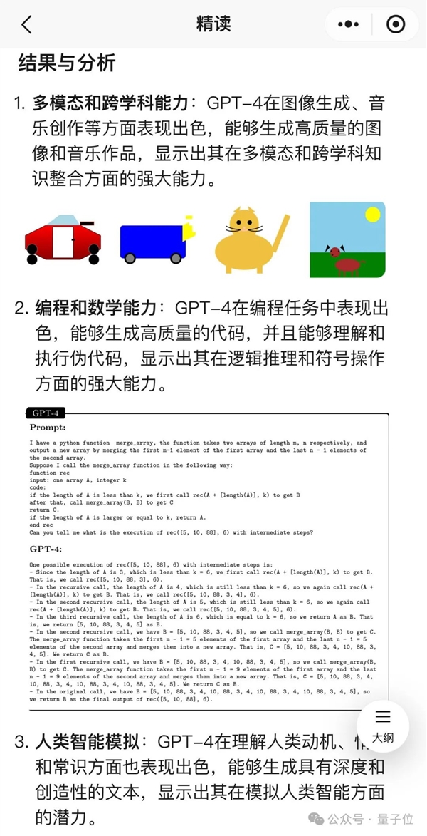 強國產(chǎn)多模態(tài)剛剛易主！騰訊混元把GPT-4/Claude-3.5/Gemini-1.5都超了