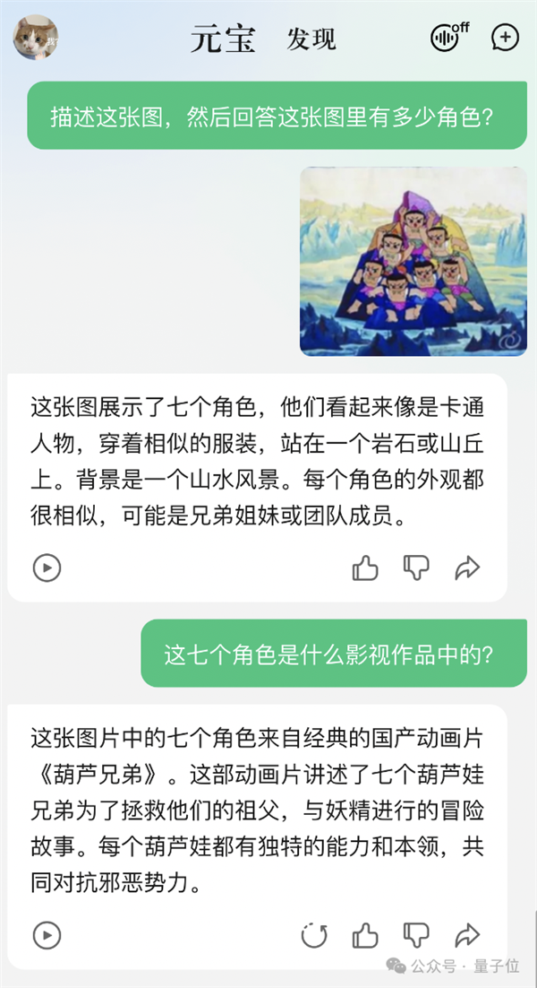 強國產(chǎn)多模態(tài)剛剛易主！騰訊混元把GPT-4/Claude-3.5/Gemini-1.5都超了
