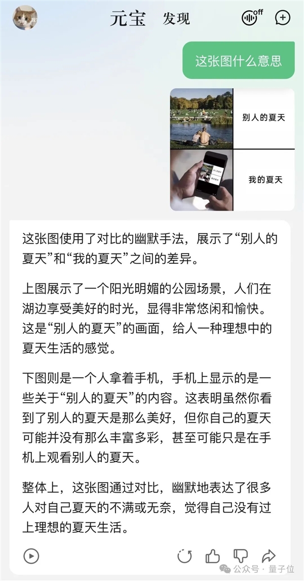 強國產(chǎn)多模態(tài)剛剛易主！騰訊混元把GPT-4/Claude-3.5/Gemini-1.5都超了