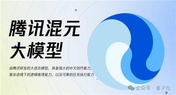 強國產(chǎn)多模態(tài)剛剛易主！騰訊混元把GPT-4/Claude-3.5/Gemini-1.5都超了