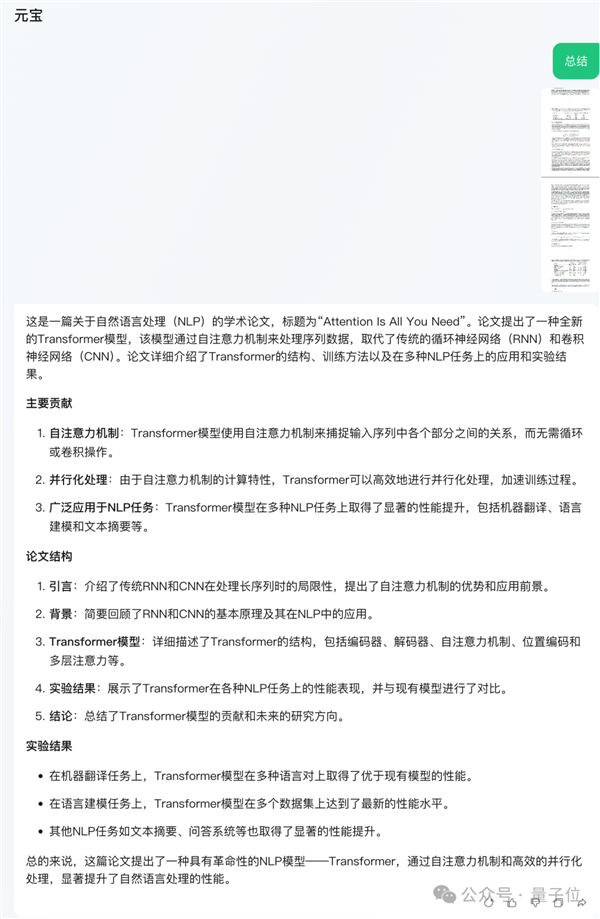 強國產(chǎn)多模態(tài)剛剛易主！騰訊混元把GPT-4/Claude-3.5/Gemini-1.5都超了