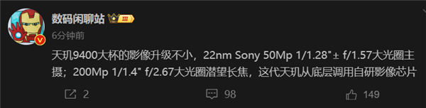 2億潛望下放！曝vivo X200 Pro將配X100 Ultra同款長焦鏡頭