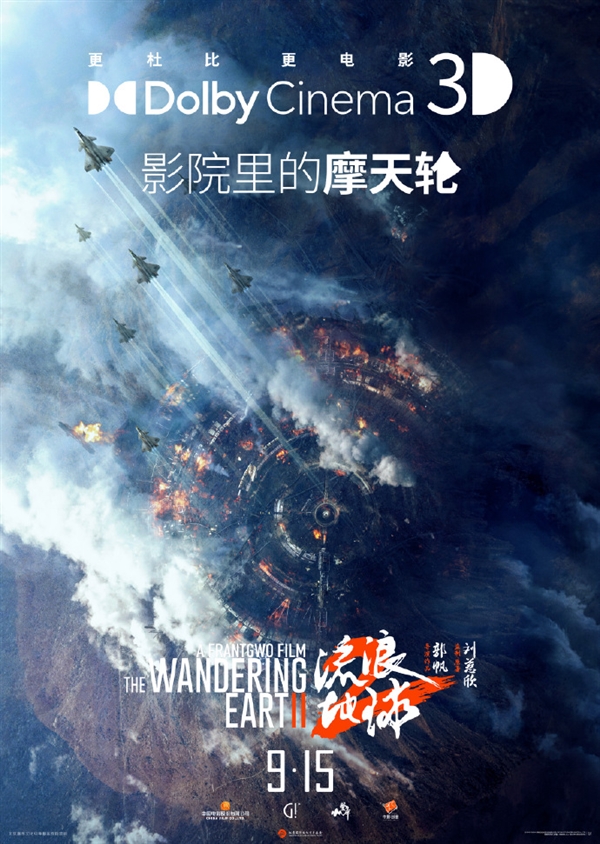 續(xù)集2027年見(jiàn)！《流浪地球2》3D版、紀(jì)錄片官宣：特效更逼真、影迷喊話(huà)要看