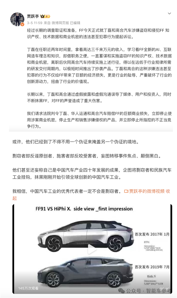 高合自救失利！70億救命錢去向成謎：法院出手干預(yù)重整