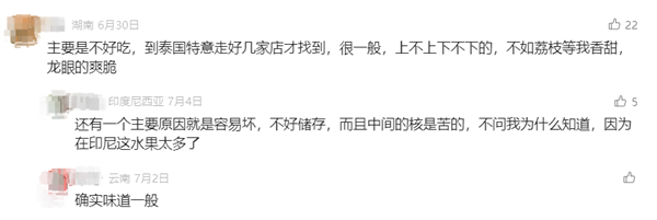 像龍眼、小土豆 貴族水果我打賭很多人都沒見過