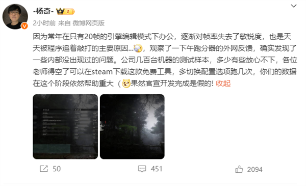 《黑神話：悟空》測試工具更新：新增兼容模式 無法啟動(dòng)的有救了