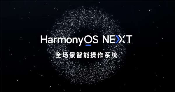 HarmonyOS NEXT Beta升級福利！華為宣布贈送影視會員、超級音樂VIP