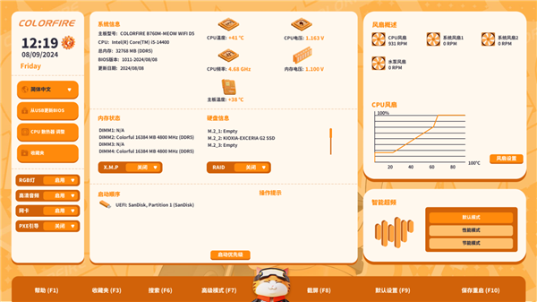 BIOS也能好看好用！七彩虹推出首款橘寶萌寵主題BIOS