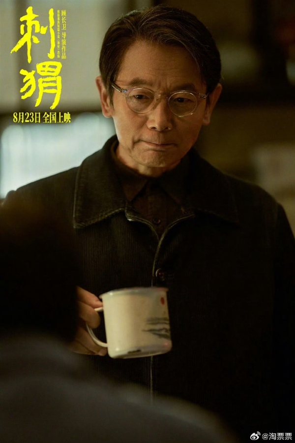 電影《刺猬》發(fā)布敬知己海報：葛優(yōu)、王俊凱成一杯子好朋友