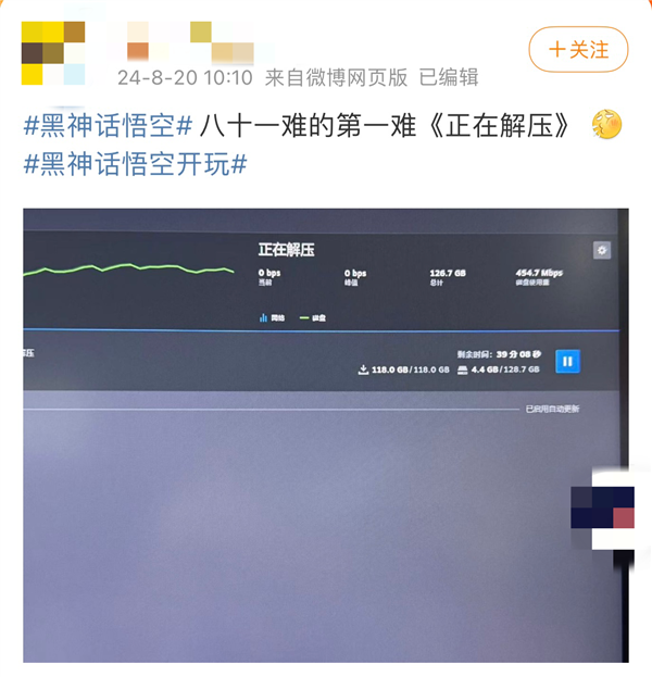 全網(wǎng)刷屏！《黑神話：悟空》在線人數(shù)火速破百萬 玩家笑稱“八十一難的第一難是解壓”