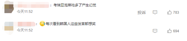 韓國博主評(píng)《黑神話：悟空》：我們也有這文化遺產(chǎn) 被中國人先做游戲