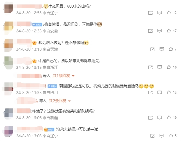 韓國博主評(píng)《黑神話：悟空》：我們也有這文化遺產(chǎn) 被中國人先做游戲