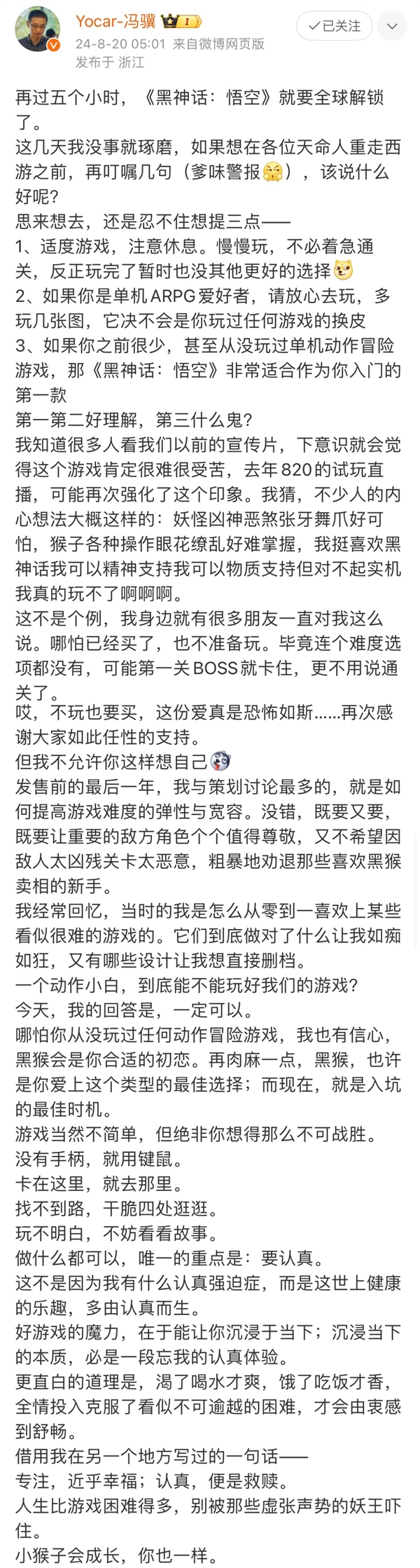 全網(wǎng)刷屏！《黑神話：悟空》在線人數(shù)火速破百萬 玩家笑稱“八十一難的第一難是解壓”