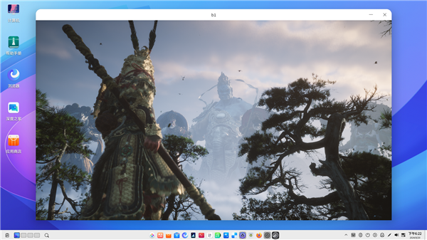 深度deepin v23系統(tǒng)也能玩《黑神話：悟空》！8GB內(nèi)存、GTX 1660 Ti絲滑流暢