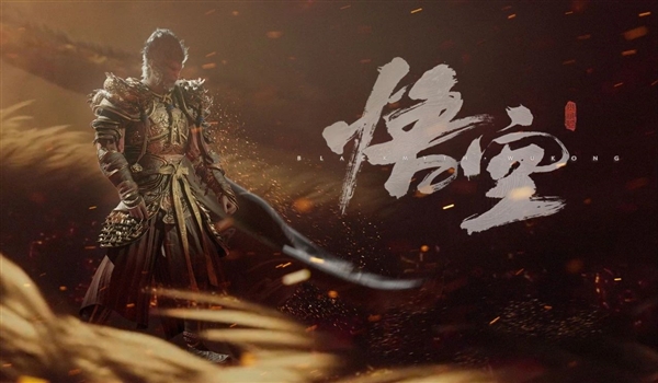 深度deepin v23系統(tǒng)也能玩《黑神話：悟空》！8GB內(nèi)存、GTX 1660 Ti絲滑流暢