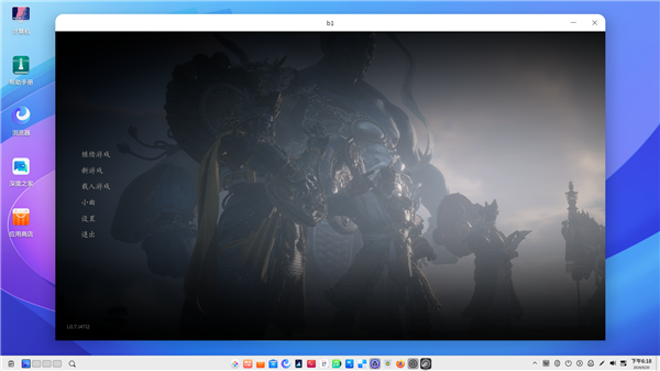 深度deepin v23系統(tǒng)也能玩《黑神話：悟空》！8GB內(nèi)存、GTX 1660 Ti絲滑流暢