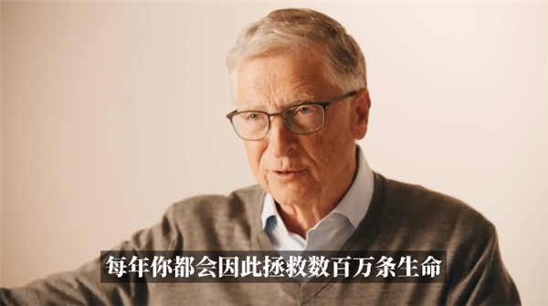 徹底消除瘧疾有戲了 比爾蓋茨：快5年內出現(xiàn)變革性工具