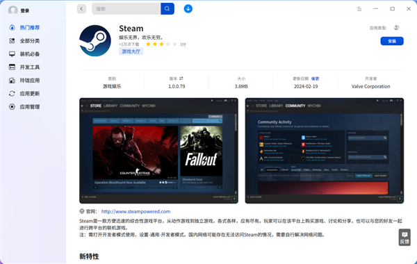 深度deepin v23系統(tǒng)也能玩《黑神話：悟空》！8GB內(nèi)存、GTX 1660 Ti絲滑流暢