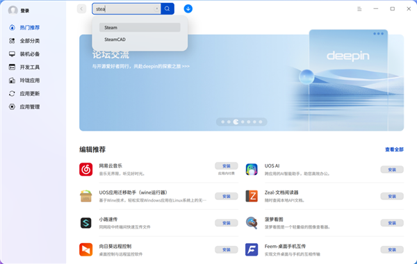 深度deepin v23系統(tǒng)也能玩《黑神話：悟空》！8GB內(nèi)存、GTX 1660 Ti絲滑流暢