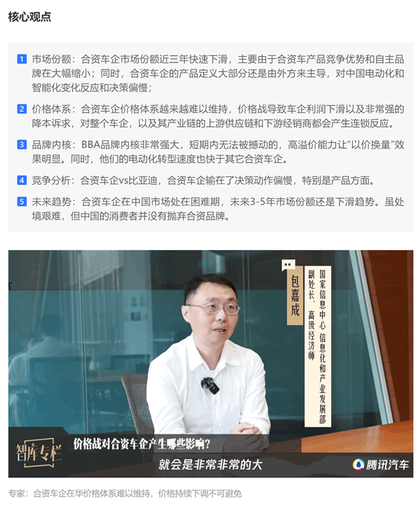 合資車(chē)降價(jià)后銷(xiāo)量仍下滑 專(zhuān)家：中國(guó)消費(fèi)者挑剔 被自主品牌慣壞了