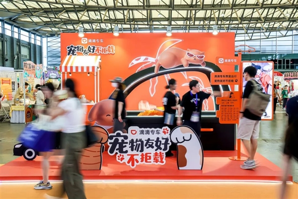 滴滴專車攜寵出行49城上線：加價(jià)3.9元-22.9元不等