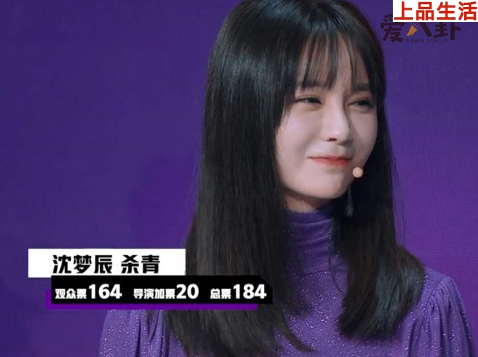 沈夢辰 《乘風(fēng)破浪的姐姐》被淘汰